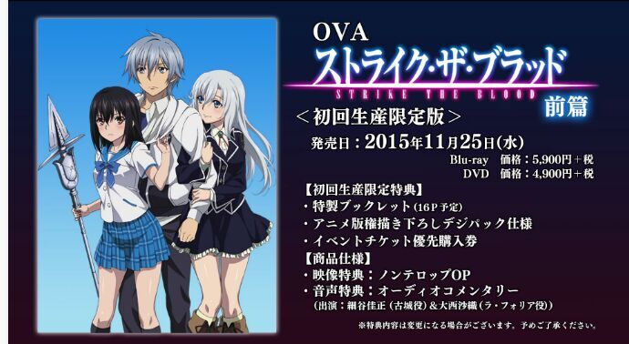 ��Ѫ��ϮOVA
