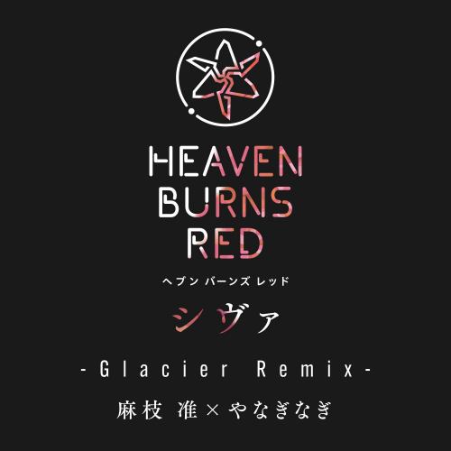 ������ (Glacier Remix) - Single.jpg